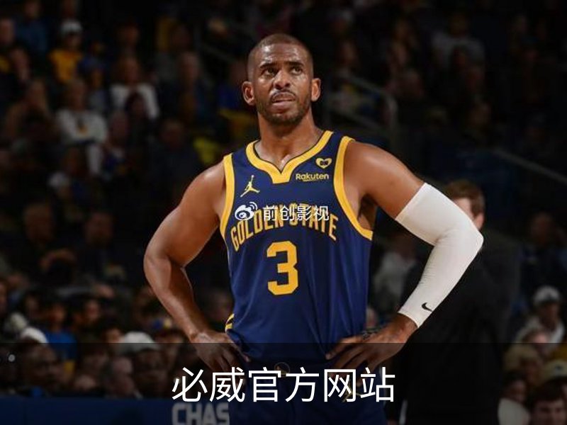 必威官方网站-(中国)在线体育平台-Betway Sports